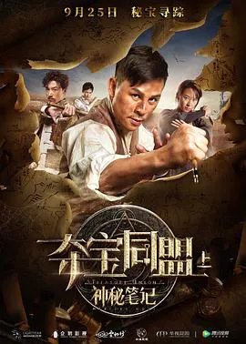 星际迷航：发现号 第二季